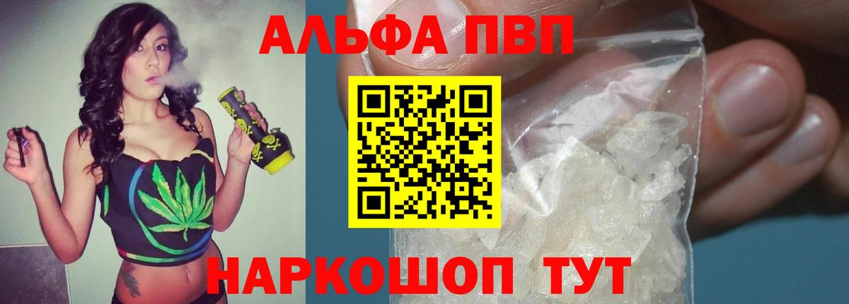 Уварово  Alpha PVP Crystall  A-PVP  Alpha-PVP кристаллы  Вход с VPN 