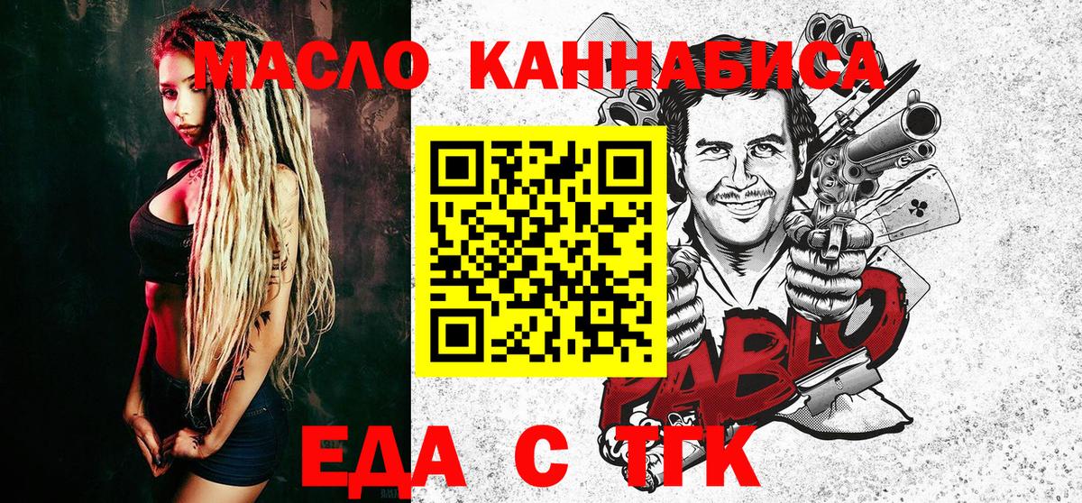 Печенье с ТГК конопля  Вход с VPN  Уварово 