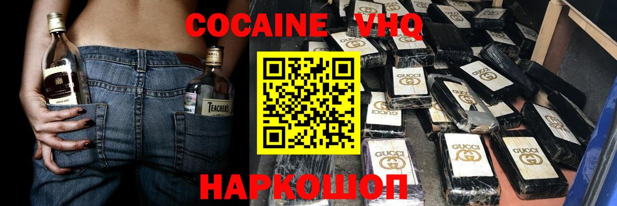 КОКАИН Колумбийский Уварово
