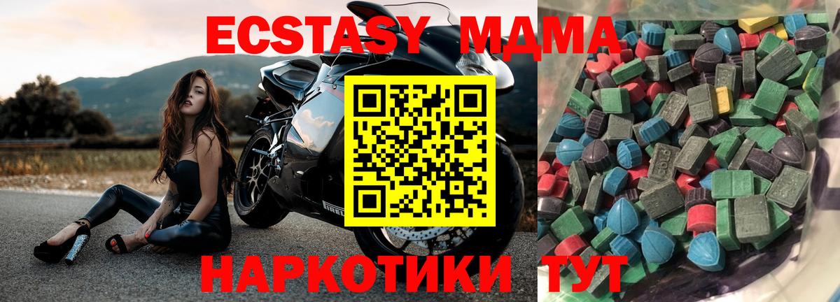 Ecstasy Дубай  Ecstasy  ссылка на мегу ссылки  Вход с VPN  Уварово 