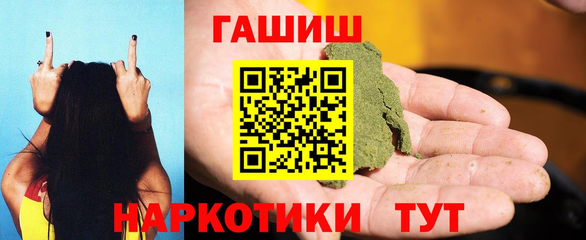 ГАШИШ AMNESIA HAZE  Гашиш  Вход с VPN  дарнет шоп  ГАШИШ Изолятор  Уварово 