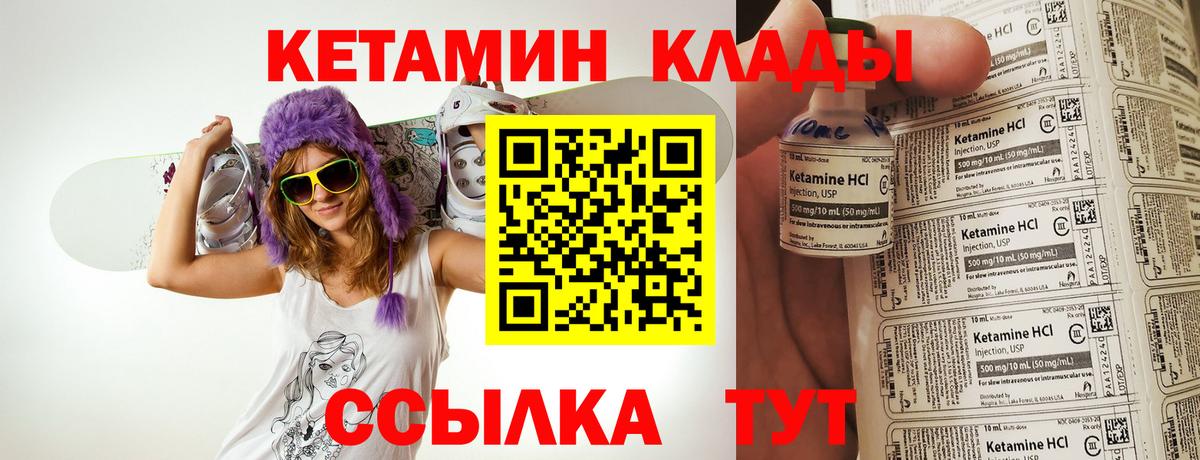 КЕТАМИН VHQ Уварово