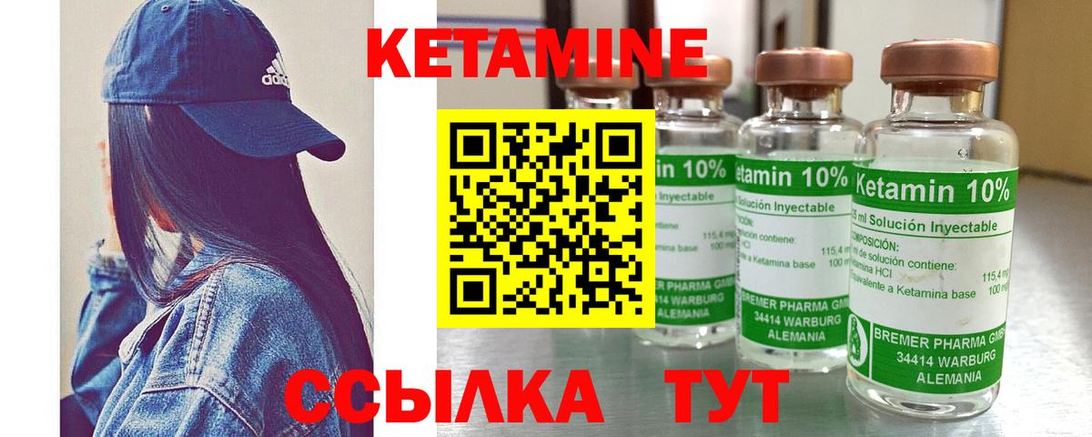 КЕТАМИН ketamine  КЕТАМИН VHQ  Вход с VPN  Уварово 