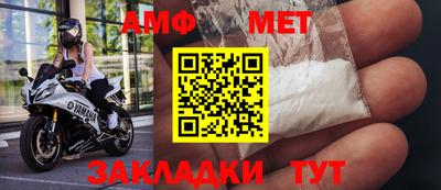 первитин Наро-Фоминск
