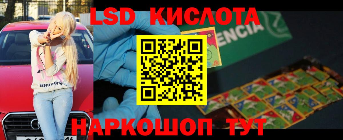 ЛСД экстази ecstasy  LSD-25 экстази ecstasy  Вход с VPN  Уварово 