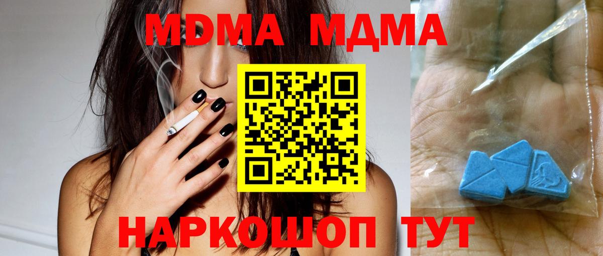 МДМА  Вход с VPN  Уварово  MDMA кристаллы 