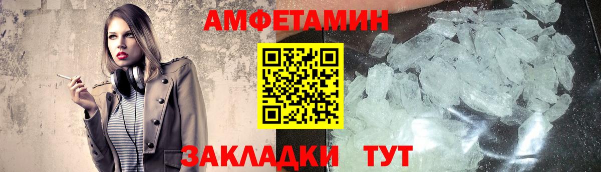 МЕТАМФЕТАМИН пудра  Вход с VPN  Уварово 