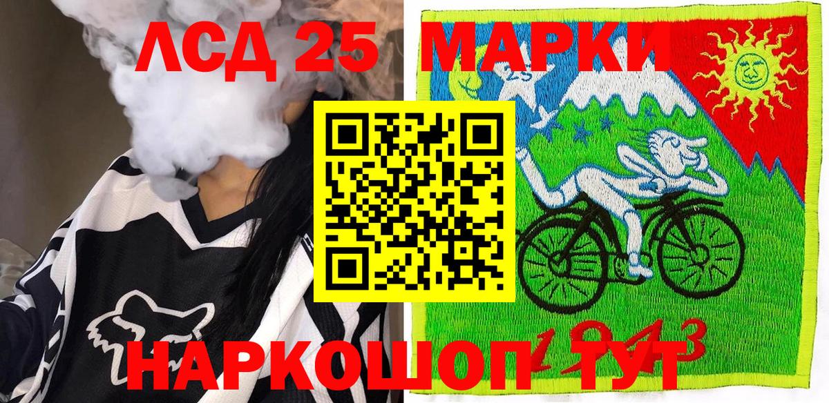 Марки 25I-NBOMe 1,5мг  Вход с VPN  Уварово 