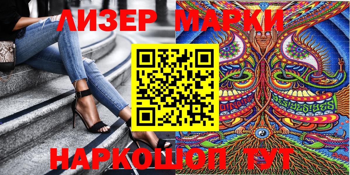 Марки N-bome 1500мкг Уварово