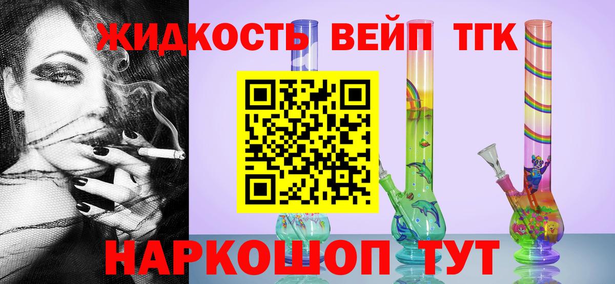 ТГК THC oil Уварово